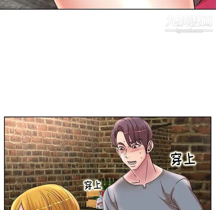 《教授的课后辅导》漫画 第23話