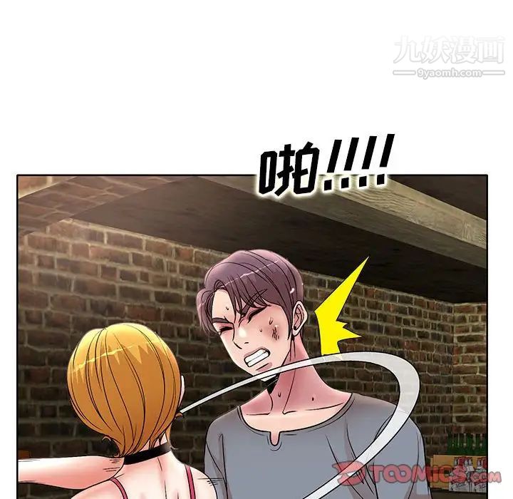 《教授的课后辅导》漫画 第23話