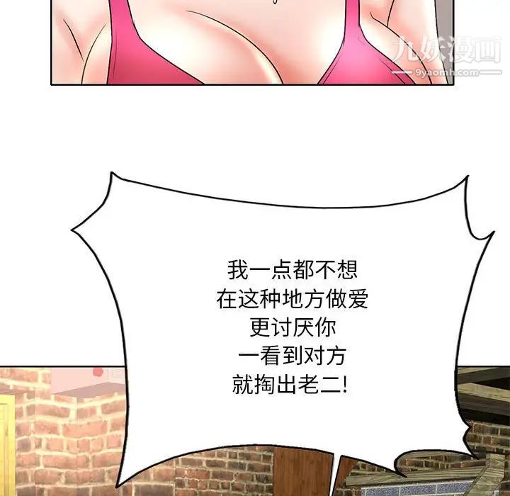 《教授的课后辅导》漫画 第23話