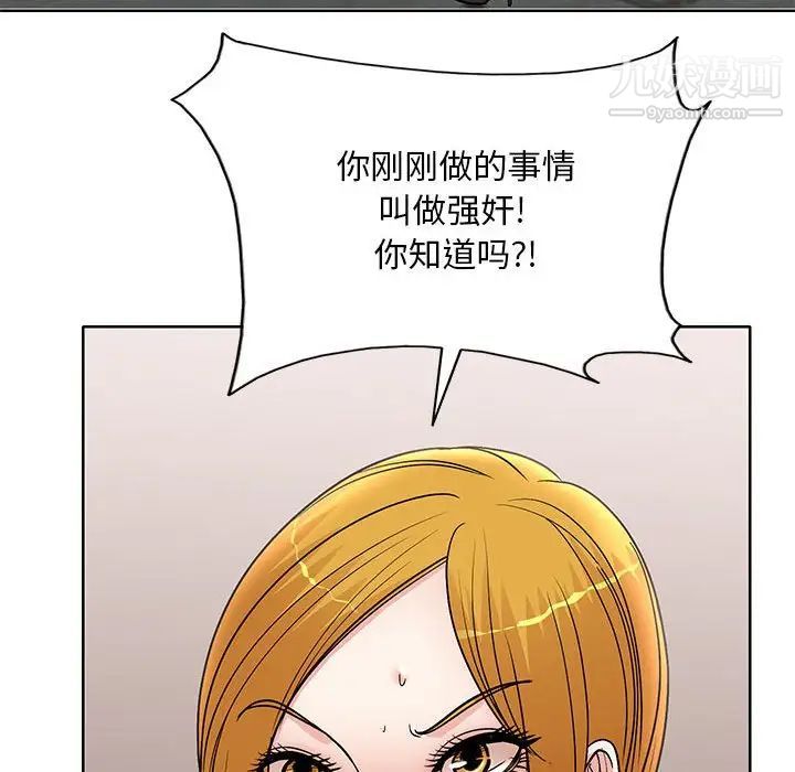 《教授的课后辅导》漫画 第23話
