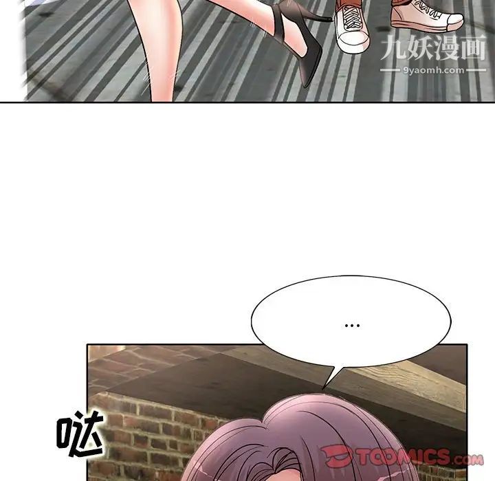 《教授的课后辅导》漫画 第23話