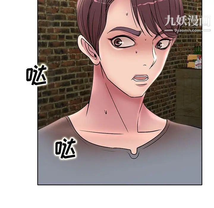 《教授的课后辅导》漫画 第23話