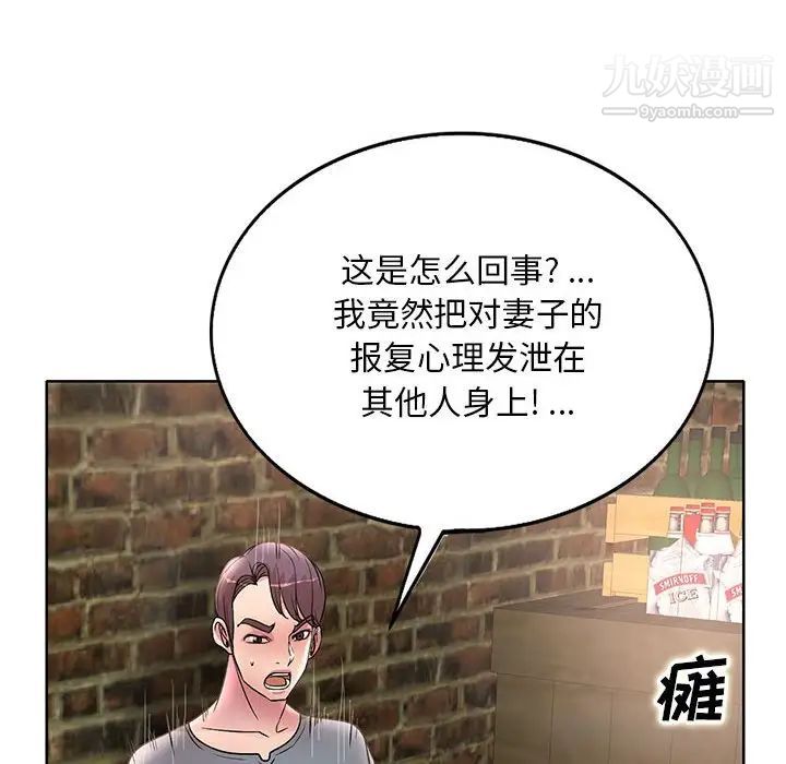 《教授的课后辅导》漫画 第23話