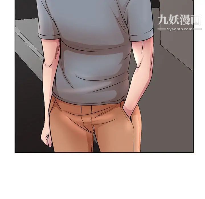 《教授的课后辅导》漫画 第23話