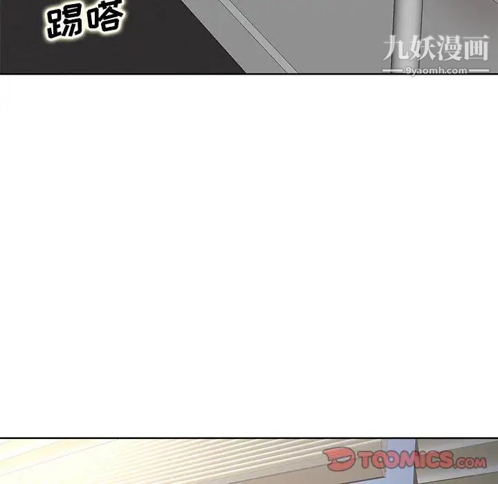 《教授的课后辅导》漫画 第23話