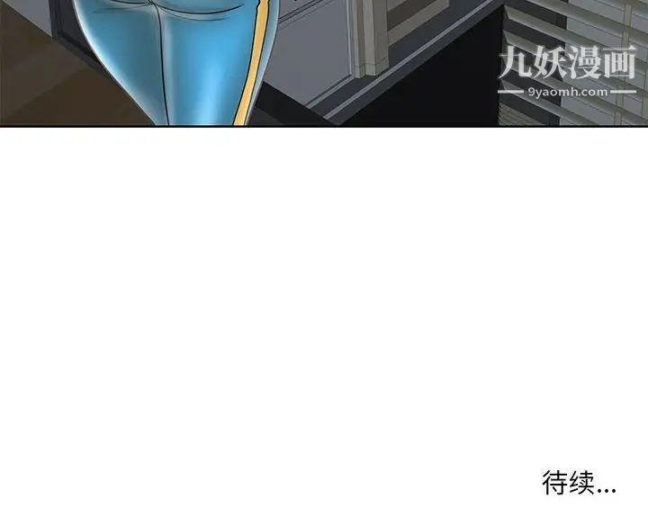 《教授的课后辅导》漫画 第23話