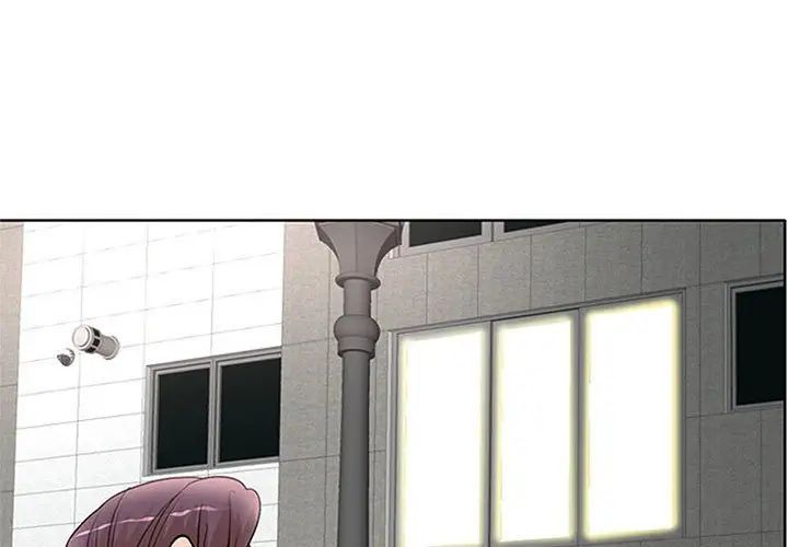 《教授的课后辅导》漫画 第24話
