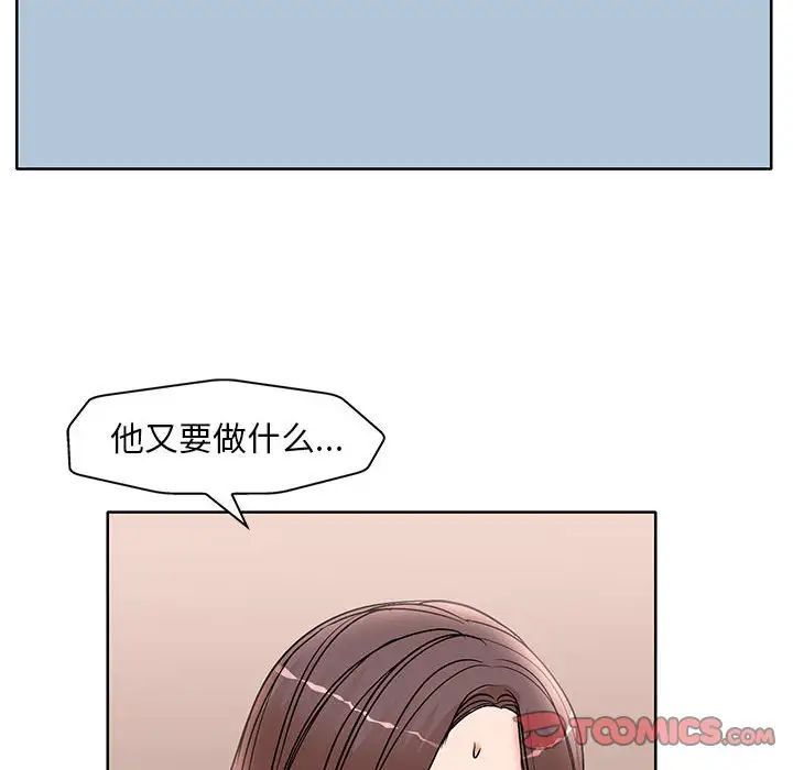 《教授的课后辅导》漫画 第24話