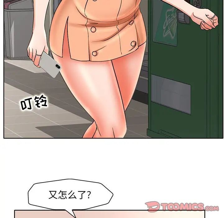 《教授的课后辅导》漫画 第24話