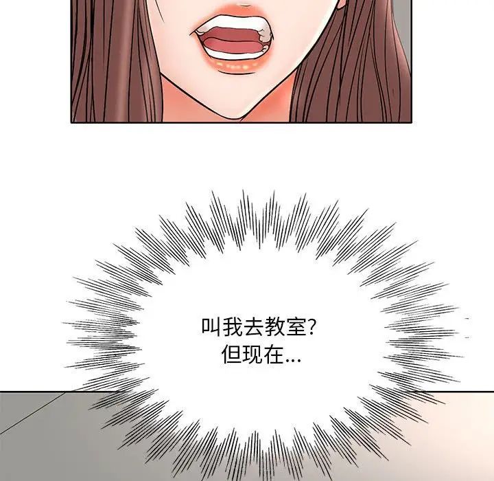 《教授的课后辅导》漫画 第24話