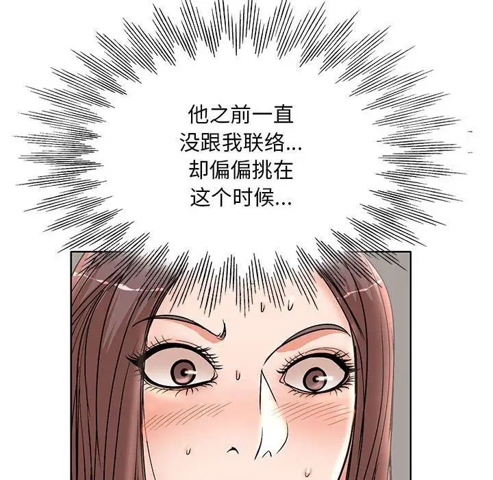 《教授的课后辅导》漫画 第24話