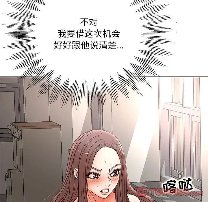 《教授的课后辅导》漫画 第24話