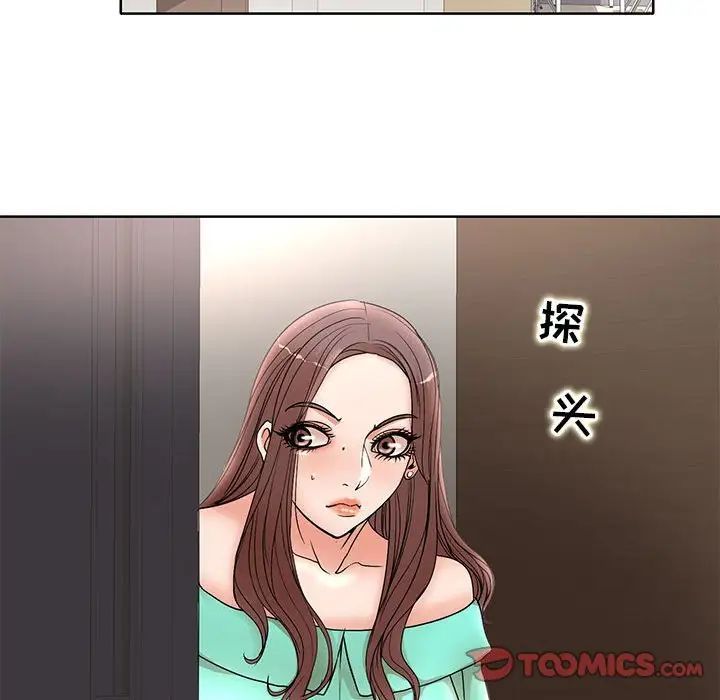 《教授的课后辅导》漫画 第24話