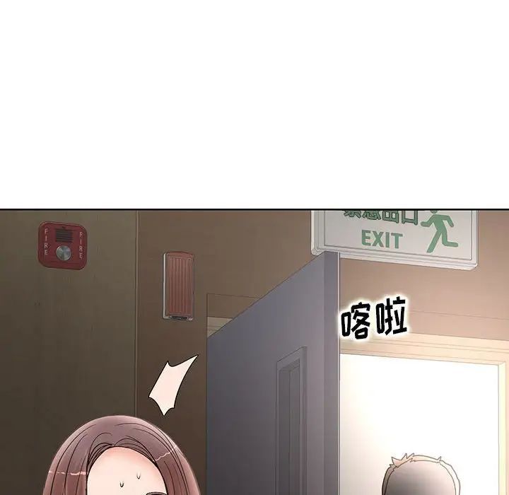 《教授的课后辅导》漫画 第24話