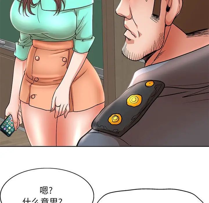 《教授的课后辅导》漫画 第24話