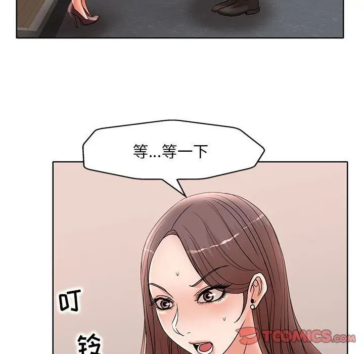 《教授的课后辅导》漫画 第24話