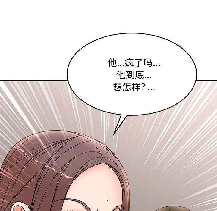 《教授的课后辅导》漫画 第24話