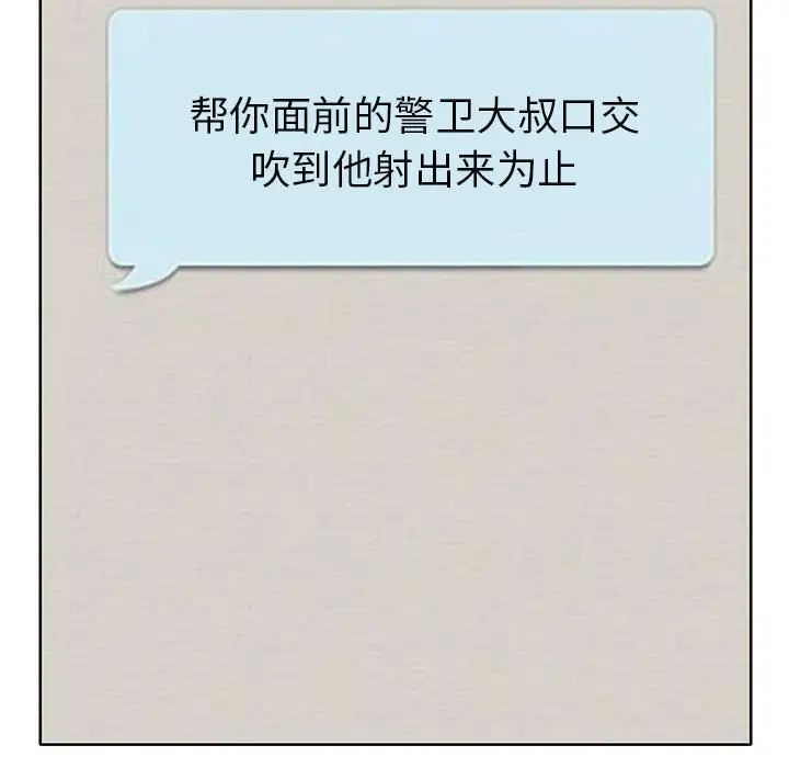 《教授的课后辅导》漫画 第24話