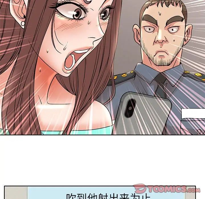 《教授的课后辅导》漫画 第24話