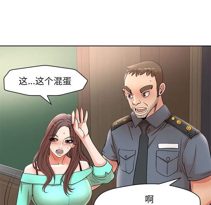 《教授的课后辅导》漫画 第24話