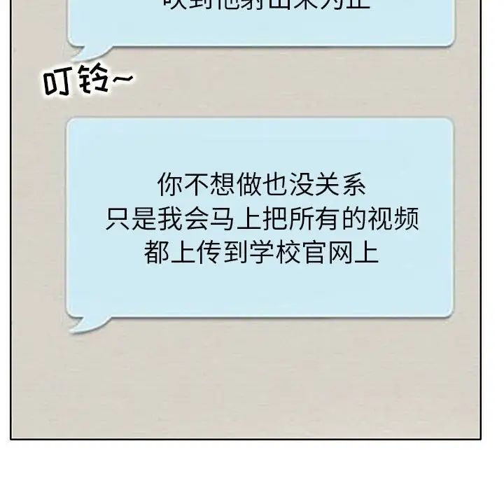 《教授的课后辅导》漫画 第24話