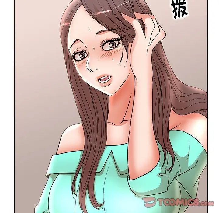《教授的课后辅导》漫画 第24話