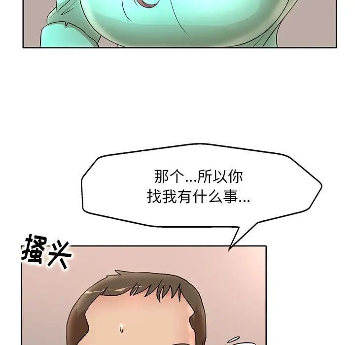 《教授的课后辅导》漫画 第24話