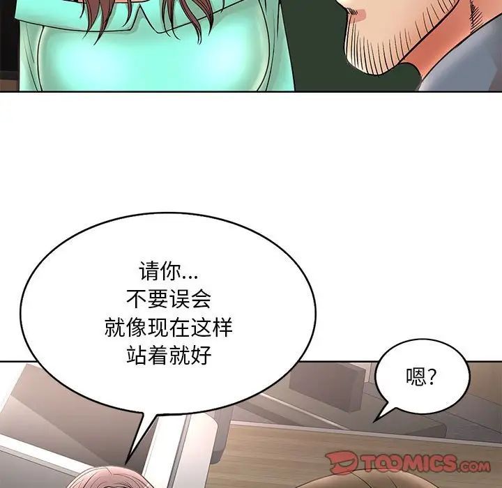 《教授的课后辅导》漫画 第24話