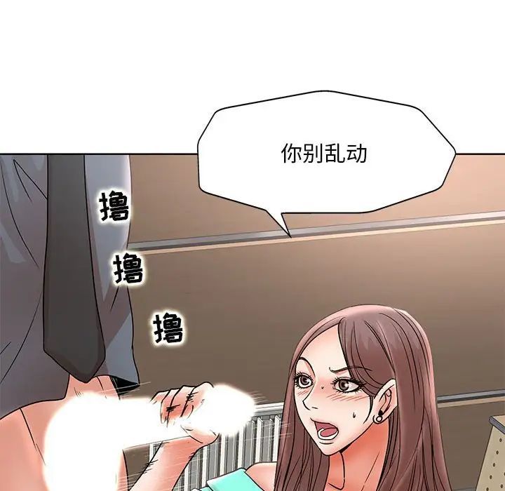 《教授的课后辅导》漫画 第24話