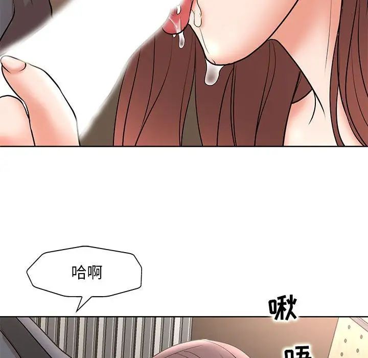 《教授的课后辅导》漫画 第24話