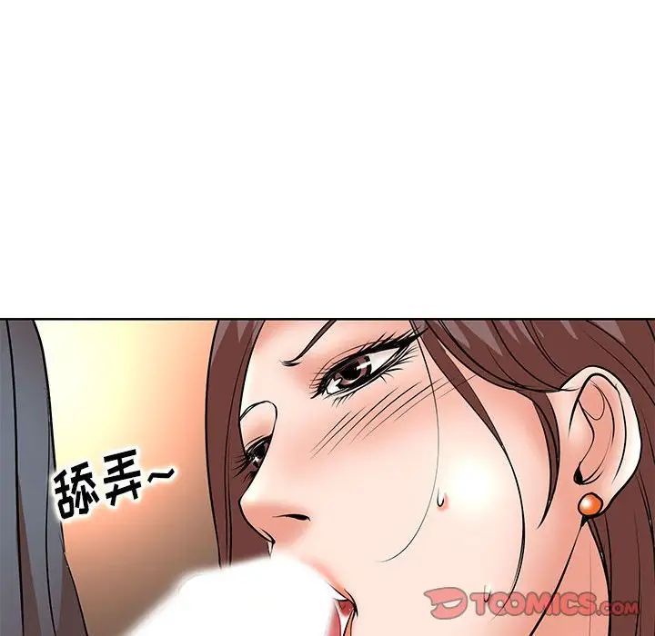 《教授的课后辅导》漫画 第24話