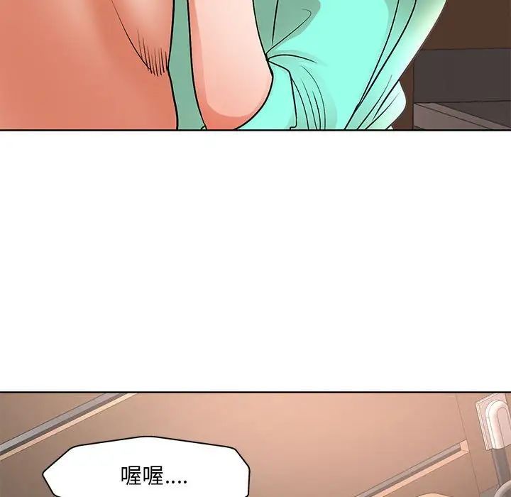 《教授的课后辅导》漫画 第24話