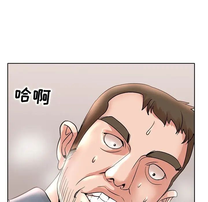 《教授的课后辅导》漫画 第24話