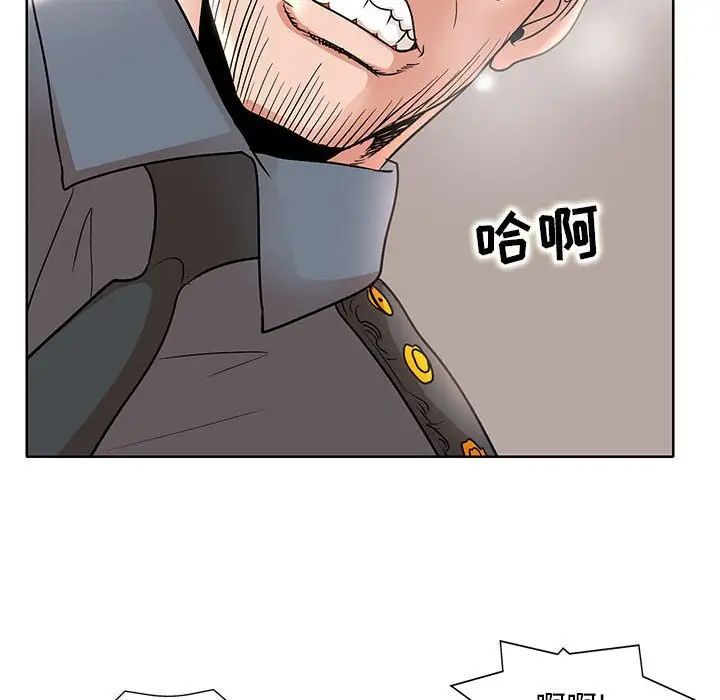 《教授的课后辅导》漫画 第24話