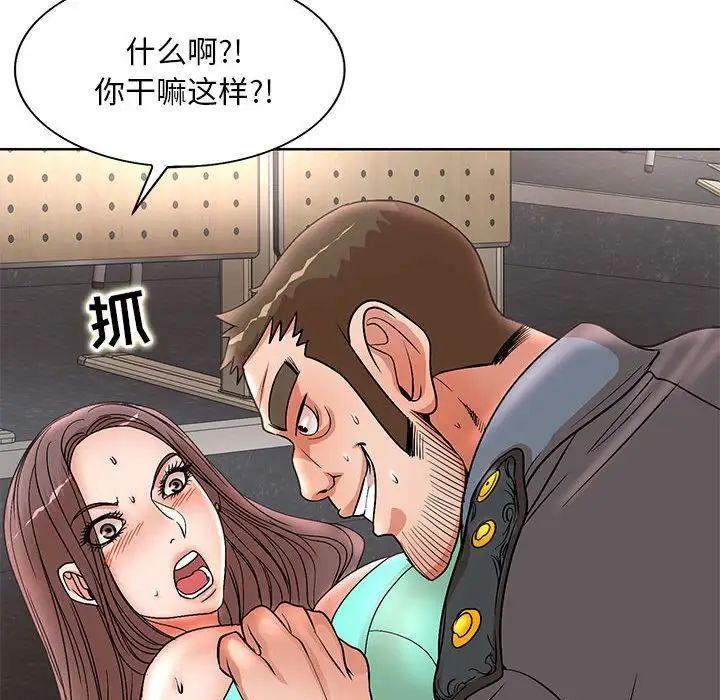 《教授的课后辅导》漫画 第24話