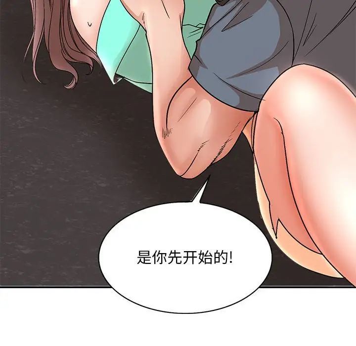 《教授的课后辅导》漫画 第24話