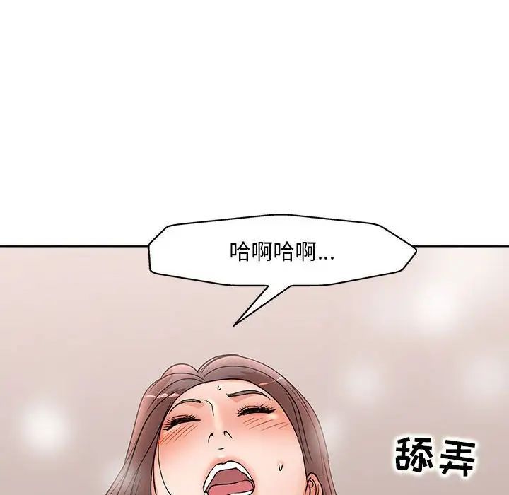 《教授的课后辅导》漫画 第24話