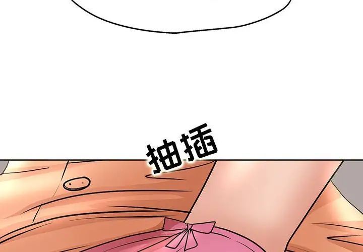 《教授的课后辅导》漫画 第25話