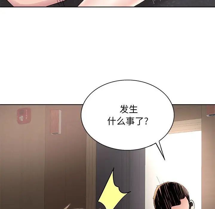 《教授的课后辅导》漫画 第25話