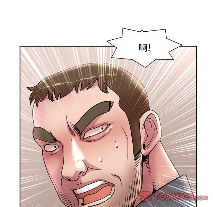 《教授的课后辅导》漫画 第25話