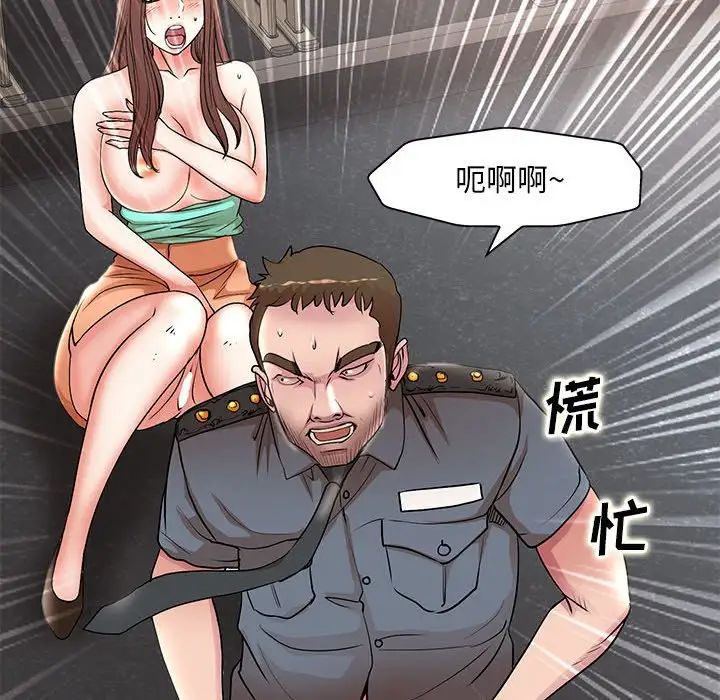 《教授的课后辅导》漫画 第25話