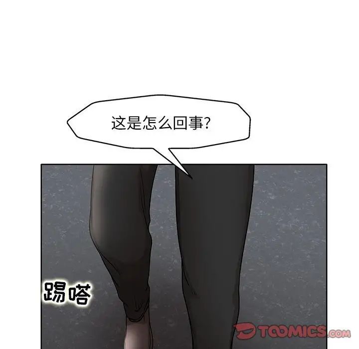 《教授的课后辅导》漫画 第25話