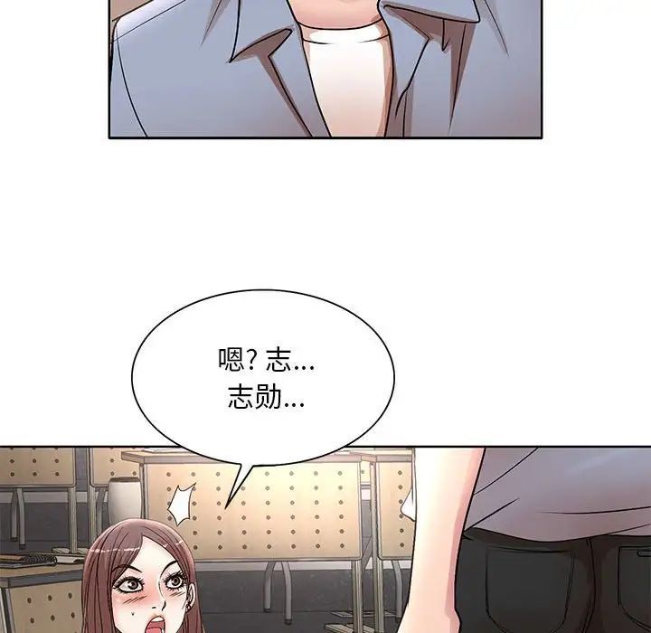 《教授的课后辅导》漫画 第25話