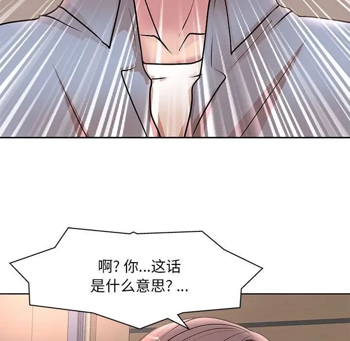 《教授的课后辅导》漫画 第25話