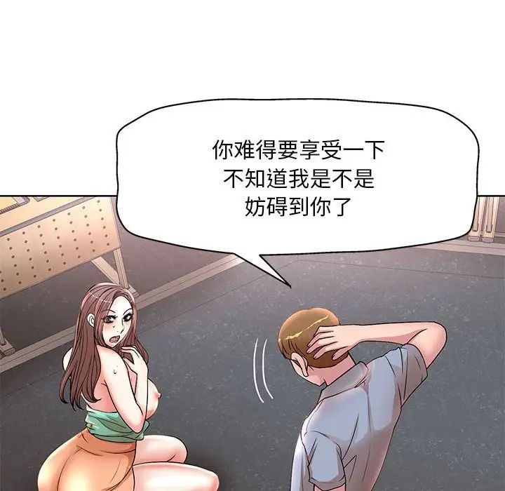 《教授的课后辅导》漫画 第25話