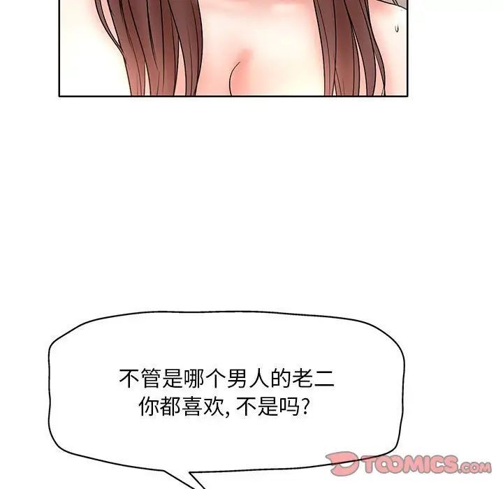 《教授的课后辅导》漫画 第25話