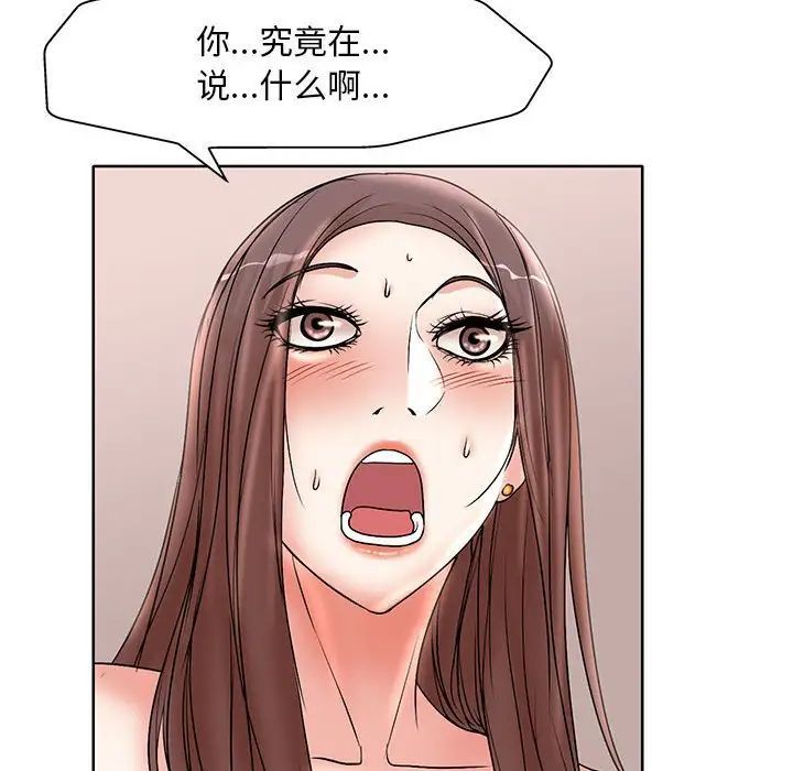 《教授的课后辅导》漫画 第25話