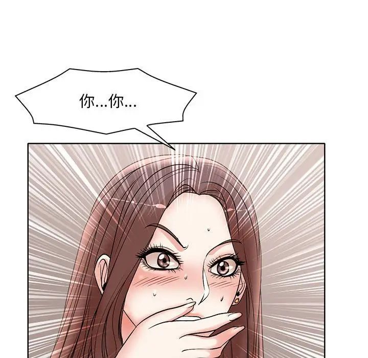 《教授的课后辅导》漫画 第25話
