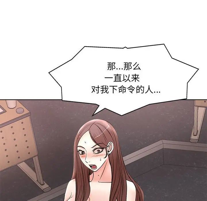 《教授的课后辅导》漫画 第25話