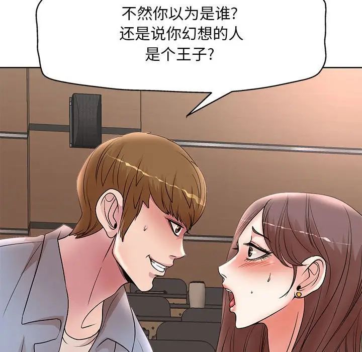 《教授的课后辅导》漫画 第25話